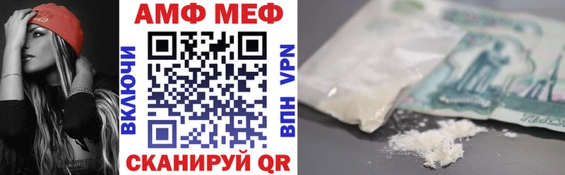 АМФ 97%  наркошоп  Циолковский 