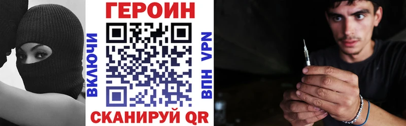 Героин хмурый  Циолковский 