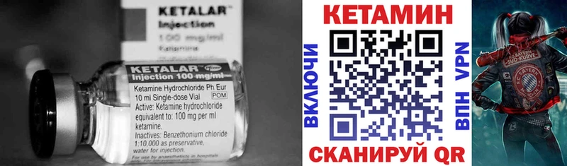 купить   Циолковский  КЕТАМИН ketamine 