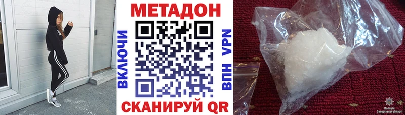Метадон methadone  Циолковский 